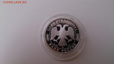 Красная книга 1994 Медведь(Ag 900) до 21.11. 22.00 МСК - DSC_3821.JPG