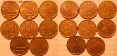 Погодовка 50 копеек 1997-2015 гг М+СП 33 шт.  до 18.11.16 - 50коп 035.JPG