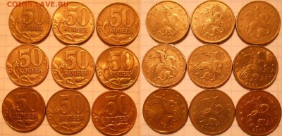 Погодовка 50 копеек 1997-2015 гг М+СП 33 шт.  до 18.11.16 - 50коп 005.JPG