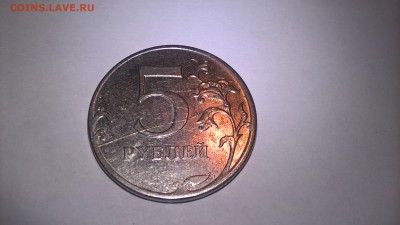 5 рублей 2011г. - WP_20161116_20_06_08_Pro