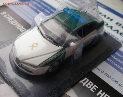 ПММ №43 Alfa Romeo 159 1:43 до 21.11 - P1140014.JPG