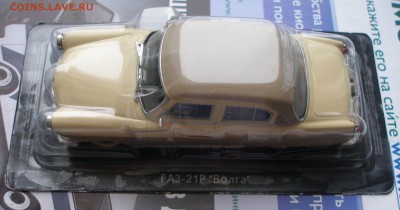 Автолегенды СССР Лучшее №9 - ГАЗ 21Р Волга 1:43 до 21.11 - P1140005.JPG