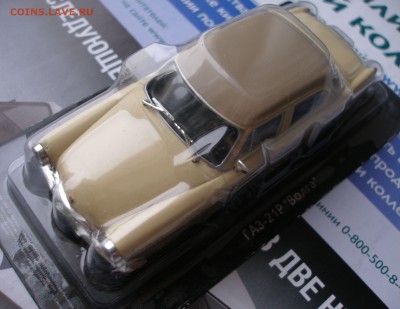 Автолегенды СССР Лучшее №9 - ГАЗ 21Р Волга 1:43 до 21.11 - P1140006.JPG