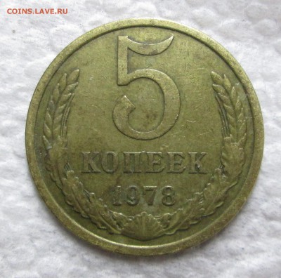 5_КОПЕЕК_1979_МАЛАЯ ЗВЕЗДА_шт. 2.1_19.11. 23-00 - 5-78 001