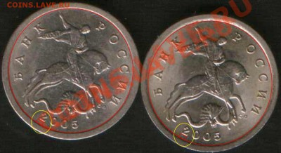 5 коп. 2005 г. сп  шт. 2.1Б??? - HWScan00599_