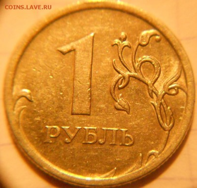 1 рубль 2009м немагнит. Полный раскол аверса  до.18.11.16 - 036.JPG