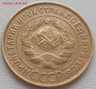 3 копейки 1930,35 до 21.11.16 21ч.00мин мск - DSCN7839.JPG