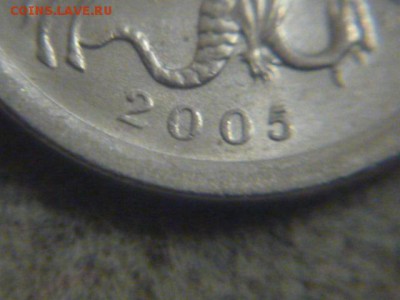 1 копейка 2005 года СПМД Определение - P1210066.JPG
