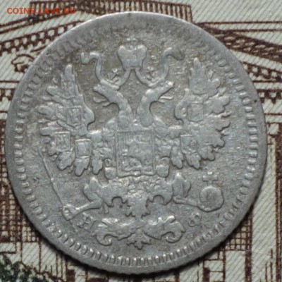 5 коп 1879г HФ 22.11.16 в 22-00 - DSC02423.JPG