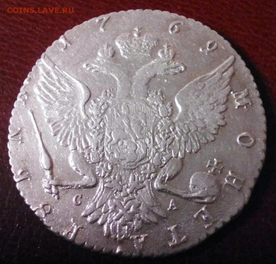 1 рубль 1769 г, Екатерина 2-я, СПБ, до 22.11.16 г. - 2016-11-16_22.41.57