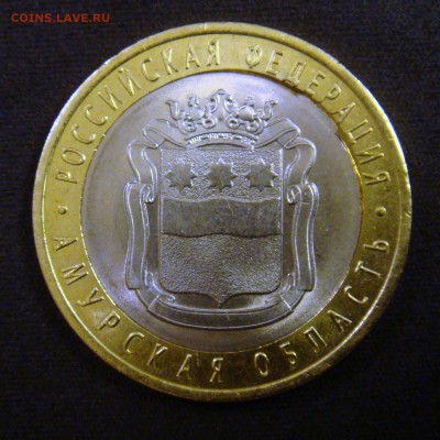 10 руб бим брак Амурская обл . 2016г до 22.11 .16  в  22.00 - DSC00070.JPG
