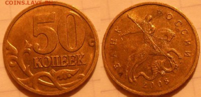 Погодовка 50 копеек 1997-2015 гг М+СП 33 шт.  до 18.11.16 - 50коп 047.JPG