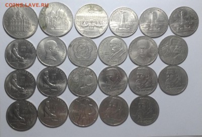 ЮБИЛЕЙНЫЕ РУБЛИ СССР-23 шт до 20,11 до 23,00 мск - 001.JPG