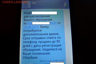 Сбер чудит - хи хи