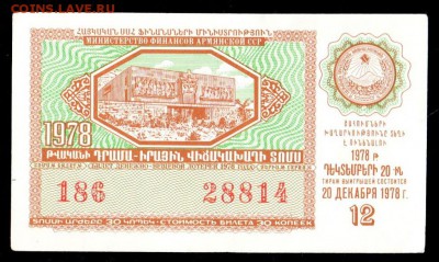 Есть интерес к лотерейкам 1958-91г (РСФСР+союз.республики) ? - 023