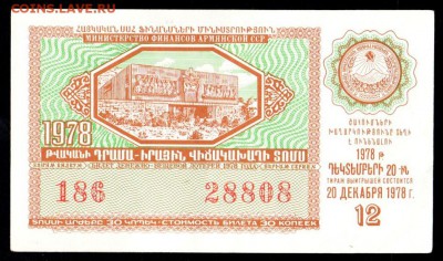 Есть интерес к лотерейкам 1958-91г (РСФСР+союз.республики) ? - 017