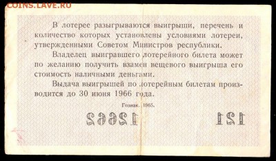Есть интерес к лотерейкам 1958-91г (РСФСР+союз.республики) ? - 070