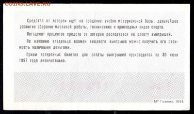 Есть интерес к лотерейкам 1958-91г (РСФСР+союз.республики) ? - 200