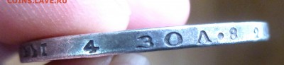 1 рубль 1875 - P1360766.JPG
