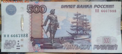500 рублей 1997(2010) номер 6667888 - Фото-0001