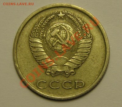 20 копеек 1978 года (шт. 3 коп?) - PC298653.JPG