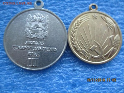 2 медали с.х. - IMG_2053.JPG