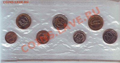 2 годовых набора на 3 рубля Георгий Победоносец - 2010-12-29 14-06-32_0069