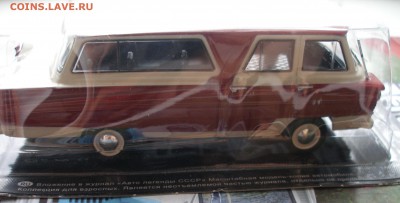 Автолегенды СССР Лучшее №7 Микроавтобус "Старт"1:43 до 21.11 - P1150002.JPG