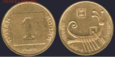 Израиль 1 агора -1986- корабль, до 21.00 мск 23.11.2016 - Израиль 1 агора -1986