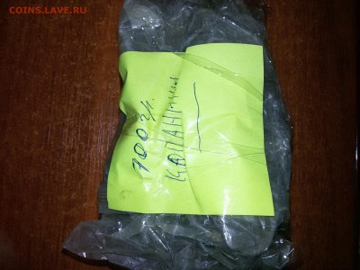 копанина 700 грамм до 22.11.16г 22 00 по мск - 20161117_100816[1]