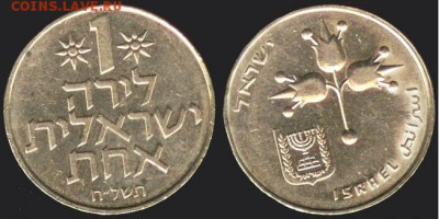 Израиль 1 лира -1978, до 21.00 мск 23.11.2016 - Израиль 1 лира -1978