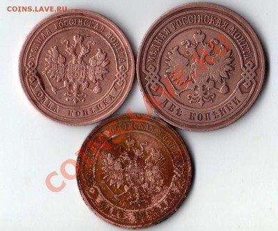 1 ,2 копейки 1905 , 1 копейки 1910 - img140