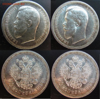 50 копеек 1913(ВС3) aUNC до 20.11 22-00 - 50_1913_вс_3