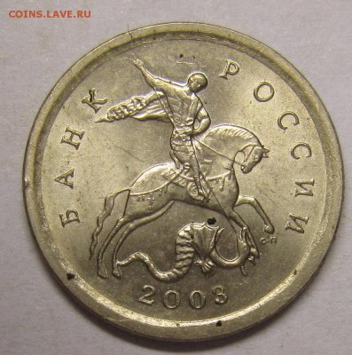 1 копейка 2003 сп шт.3.212А? - IMG_4708_NEW
