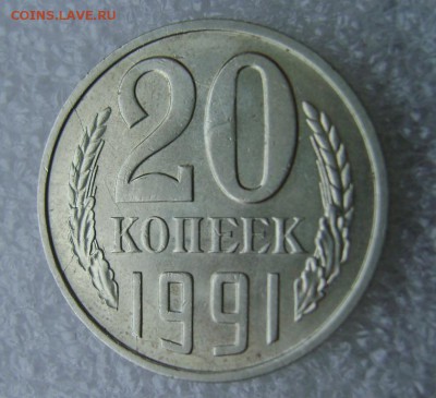 20к.1991м.Полный раскол и много мелких.До 20.11.16.в 20-00 - 20 коп.1991м.Раскол 1