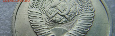 20к.1991м.Полный раскол и много мелких.До 20.11.16.в 20-00 - 20 коп.1991м.л.ст.Раскол 3