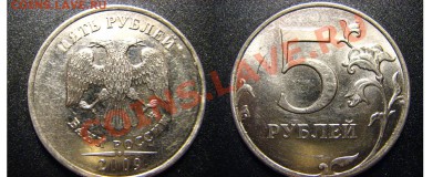 5 руб 2009 ММД- нерочекан или что? - 1