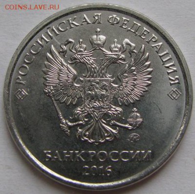 5 руб.2016 раскол реверс, - IMG_5190.JPG