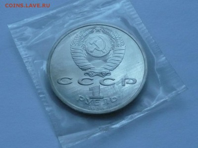 1руб. 1988 Горький в запайке до 22.00 23.11.16 - Горький-2.JPG
