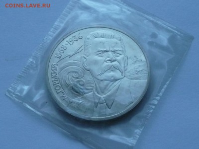 1руб. 1988 Горький в запайке до 22.00 23.11.16 - Горький.JPG