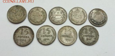 уставший билон 1923-30 гг. 34 шт. до 22-00 20.11.16 - 1479369633630