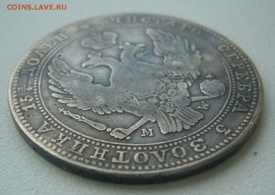 На оценку 5 злот 1838 и 10 злот 1835 - P1360390.JPG