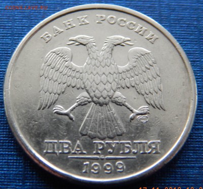 2 рубля 1999 спмд шт.1.1  с РУБЛЯ! - DSCN2807.JPG
