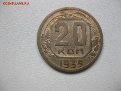 СССР,20 копеек 1935г(никель)!до 19.11.2016 - IMG_7249.JPG