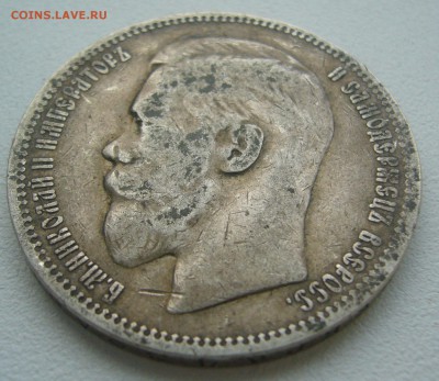 1 РУБЛЬ 1898 г. до 21.11-22.00.00 - P1360382.JPG