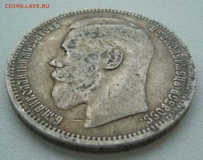 1 РУБЛЬ 1898 г. до 21.11-22.00.00 - P1360383.JPG