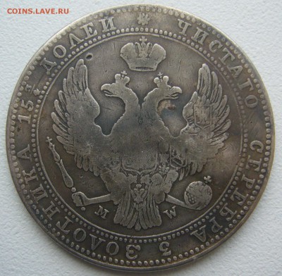 4 рубля 5 злот 1838 г. до 21.11-22.00.00 - P1360388.JPG