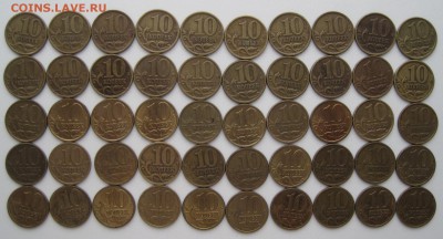 10 копеек 1997-2006 С-П 100 монет до 21.11.2016 22-00МСК - 2