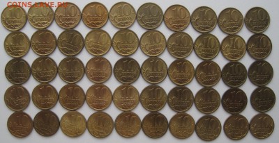 10 копеек 1997-2006 С-П 100 монет до 21.11.2016 22-00МСК - 4
