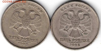 5 рублей 1998 г. ммд 2 шт. прошу определить разновидности - 5 руб3